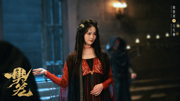 陶德燕《樊笼》诠释“蛇蝎美人” 颠覆演绎反派惊艳观众 剧照1