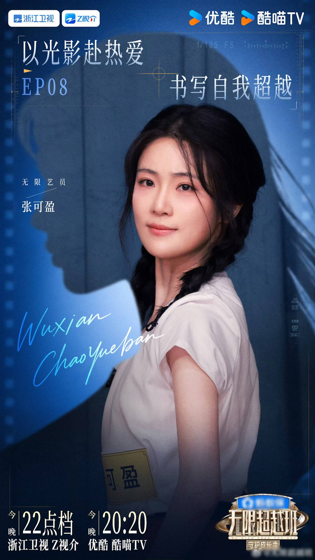 张可盈《无限超越班》演技获赞 多元角色展现新生代演员潜力 剧照2